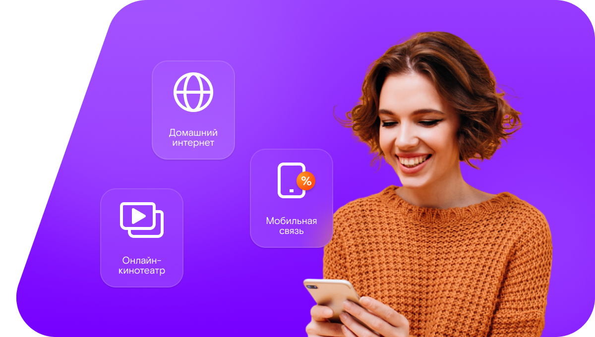 Промо-тарифы Ростелеком в&nbsp;деревня Борилово (Московская область)